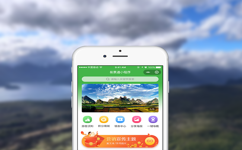 从传统到现代：票务系统助力景区升级