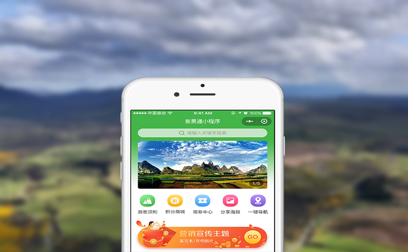 电子门票系统与环保：减少纸质浪费，助力绿色旅游