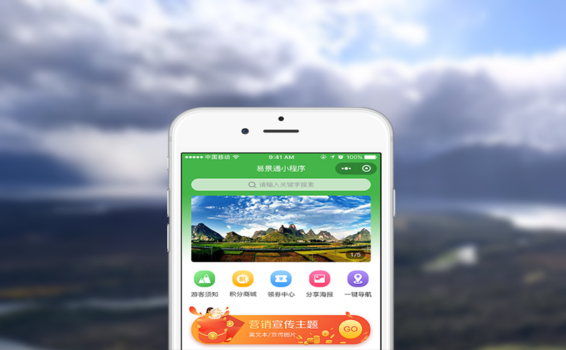 抖音旅游购票软件