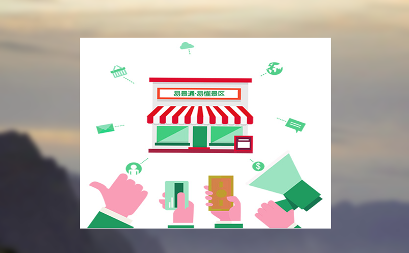 游乐场会员收费系统定制方案 游乐场会员收费系统定制方案