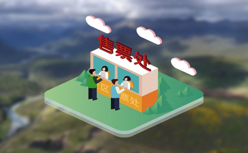 演出售票系统实现一张演出票的全流程追踪