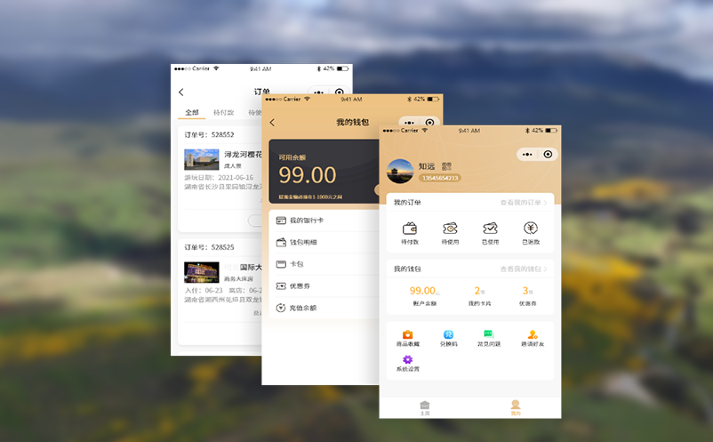 旅游门票系统能保障游客个人信息安全吗？