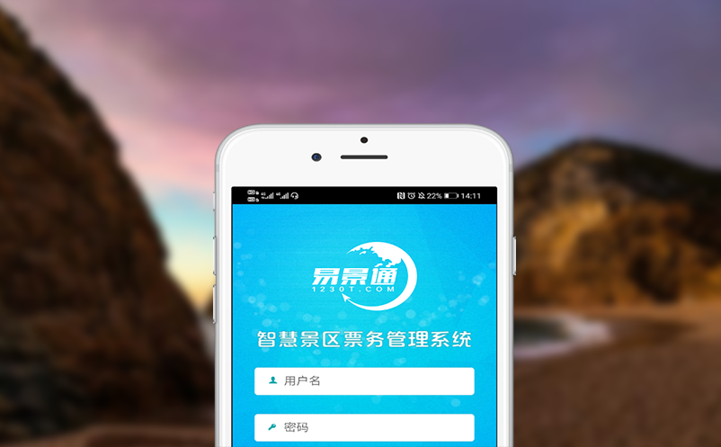 智慧文旅服务系统助力旅游消费持续上涨