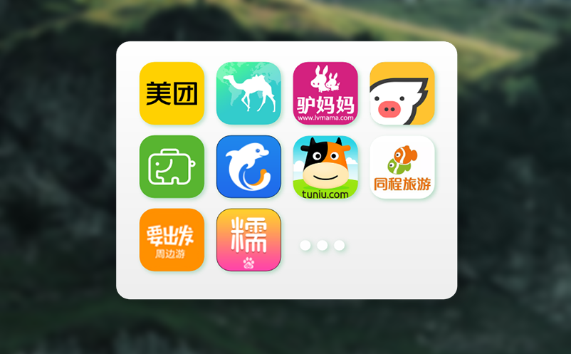 打造智慧旅游服务平台 助力当地全域旅游发展