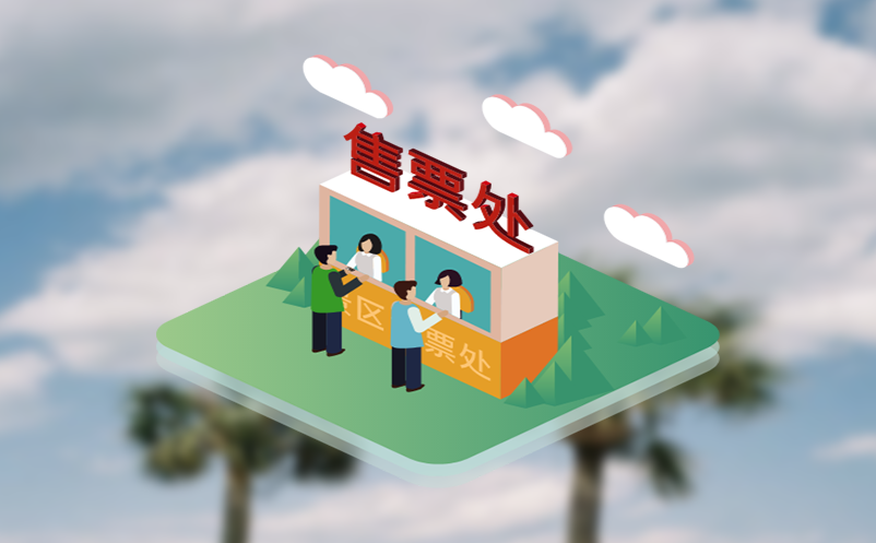 数字时代下的旅游景点管理系统：助力春节旅游消费强劲复苏