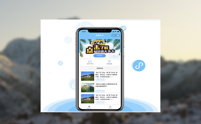 预约优先，游览更畅：旅游景点预约系统的作用与价值