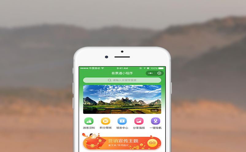 景区管理系统优化景区接待能力，应对春节客流高峰