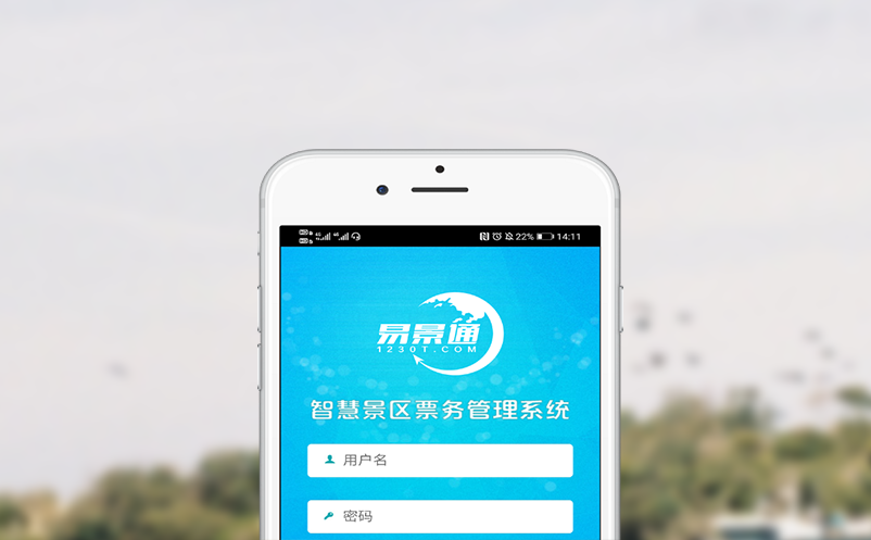智慧景区管理系统智能辅助公园、景区无人化管理
