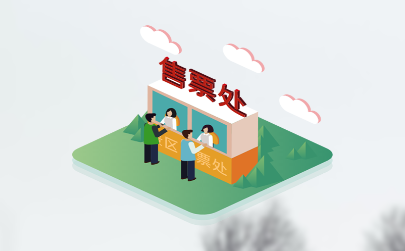 景区票务系统常见故障处理指南