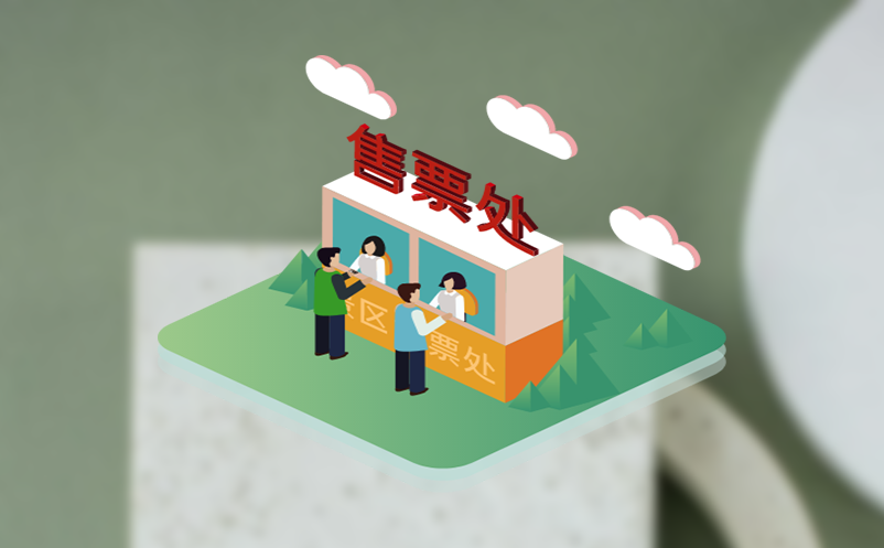 活动票务系统适用于多种展会活动场景