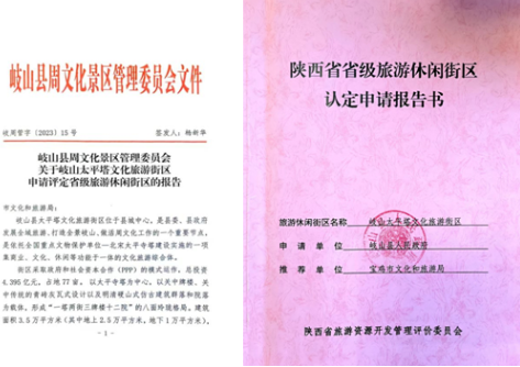 太平塔文化旅游街区入选第三批省级旅游休闲街区! 太平塔文化旅游街区入选第三批省级旅游休闲街区!