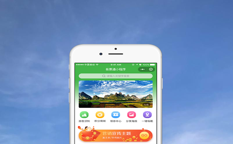 移动虚拟购票窗口——微信订票系统