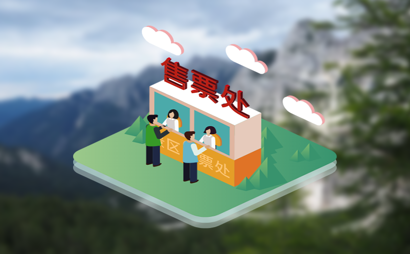 「旅游+」时代,打造多功能会员卡管理平台 提升景区体验