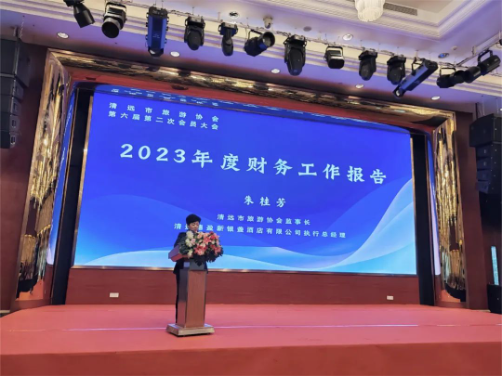 清远市文旅行业高质量发展大讲堂隆重召开