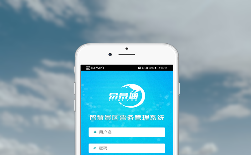 智慧旅游服务平台全方位服务助您畅享旅程