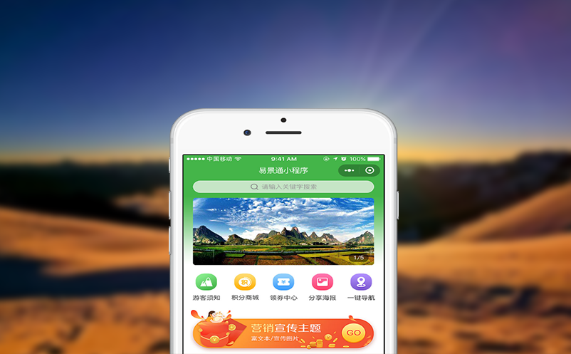 智慧票务：智慧票务系统为景区带来的变革