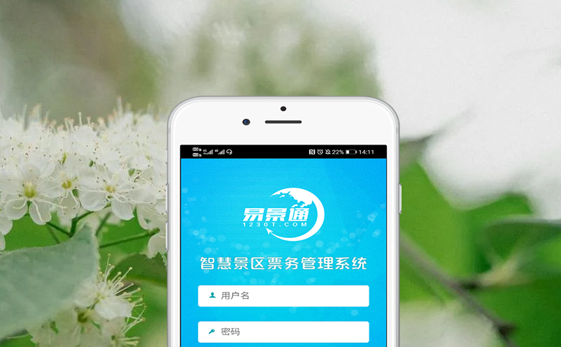 景区创新：全面推行微信预约门票系统