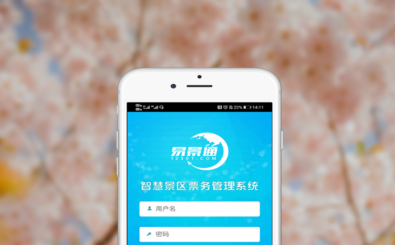 场馆票务管理系统如何收集和分析游客信息？
