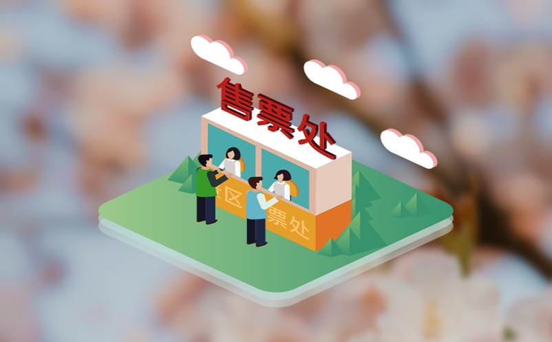 场馆票务管理系统如何收集和分析游客信息？
