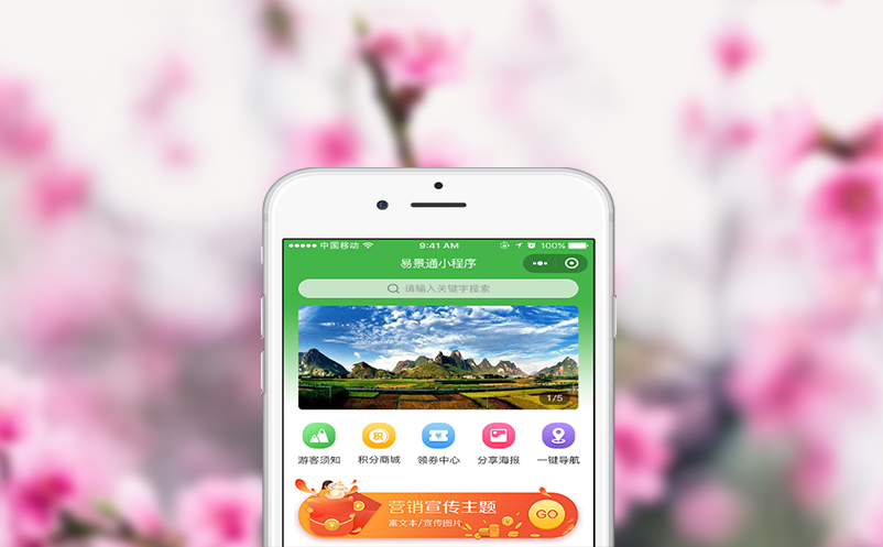 易景通saas云票务系统免安装、免运维