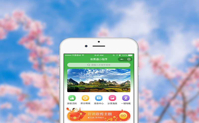 网络售票系统助力景区分析决策，优化运营