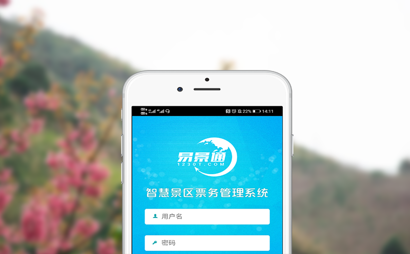 预约旅游系统让景区共享数字红利