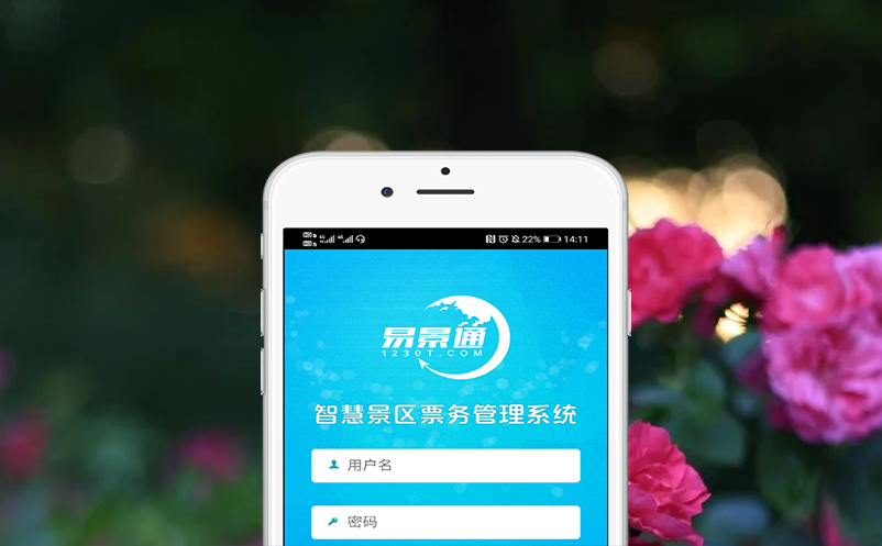 旅游售票系统实现游客“随到随入”的想法