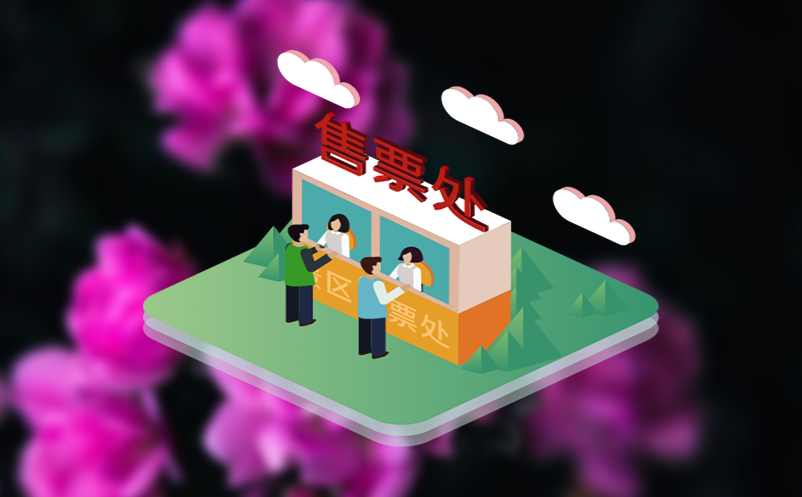 旅游售票系统实现游客“随到随入”的想法