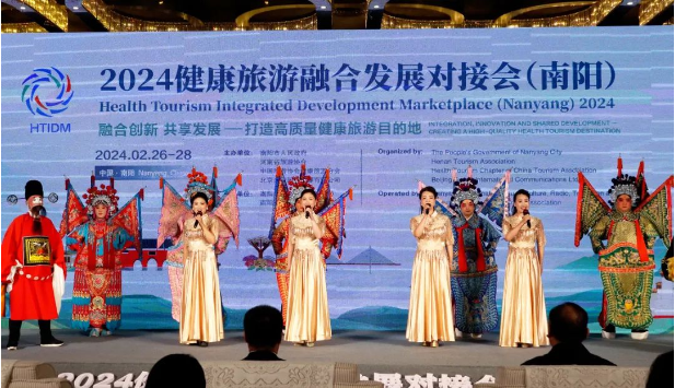2024健康旅游融合发展对接会成功举办