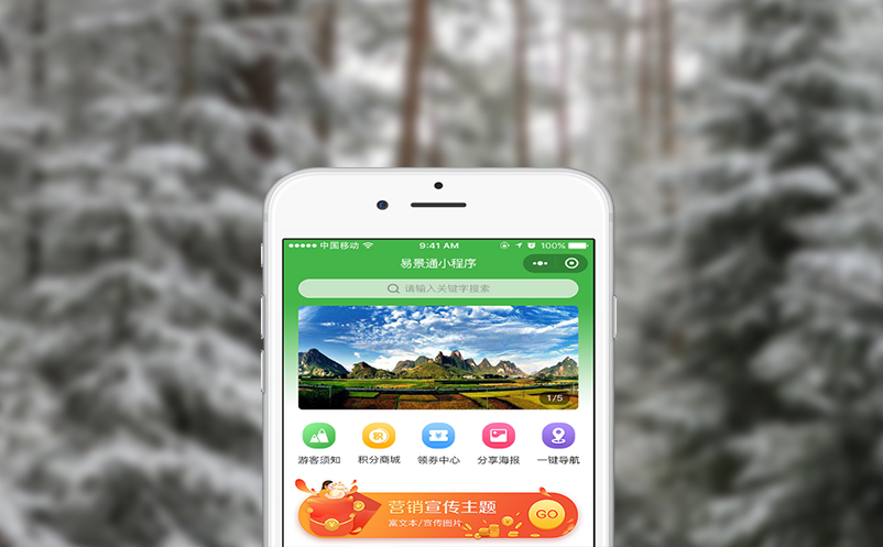 景区票务管理系统的多核销方式快速适应多类型景区