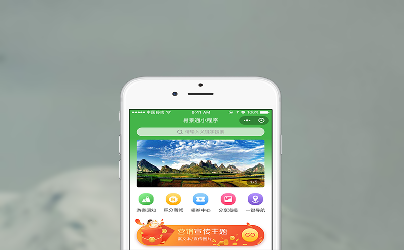 “散客时代来临”，门票分销系统为景区带来更客观的收益