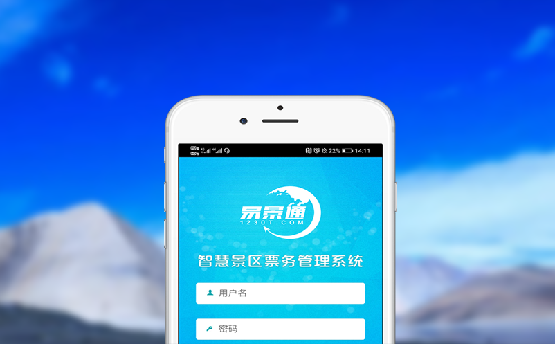 智慧旅游平台完善预约、售票机制
