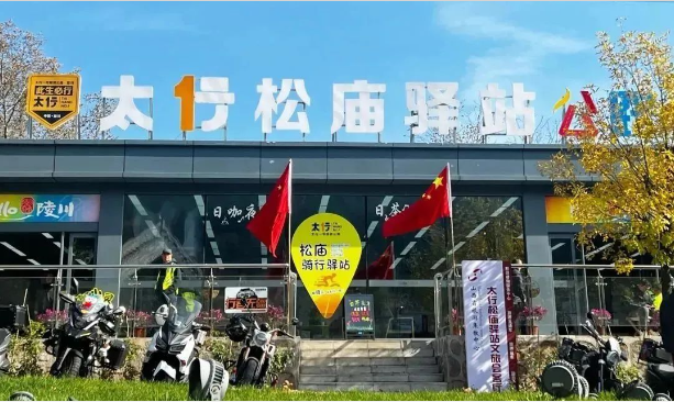 山西省陵川县全民全域全季文旅康养发展格局基本形成 山西省陵川县全民全域全季文旅康养发展格局基本形成