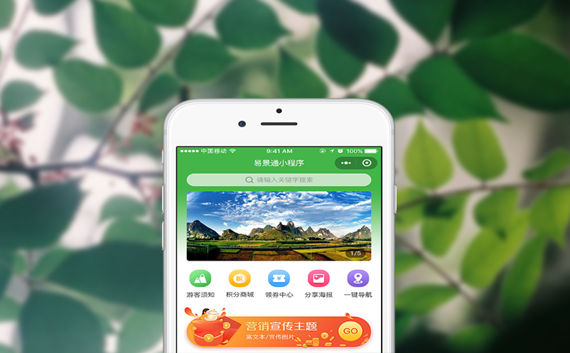 智能票务系统打造高效、智能的游览体验