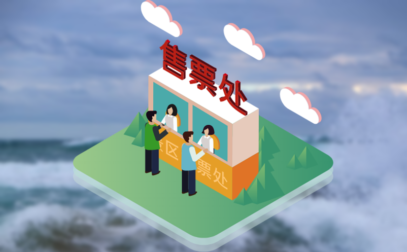 在线选座系统实现游客足不出户选好座