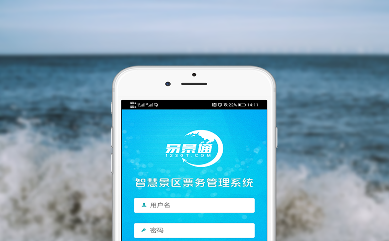 优化用户体验,易景通票务系统助您一臂之力