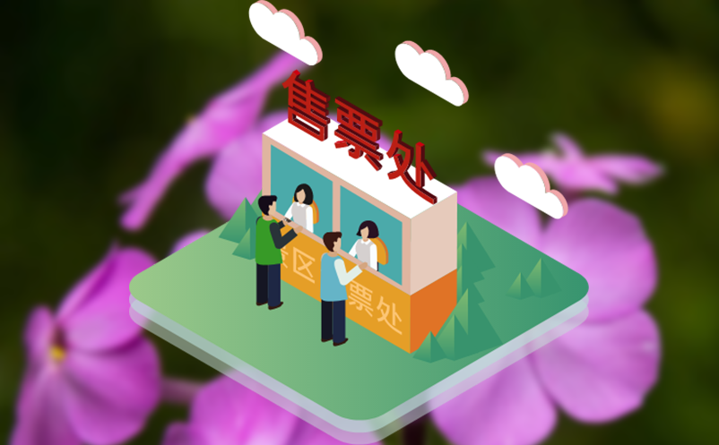 票务管理系统引领智能化时代，助力票务业全面自动化与服务升级