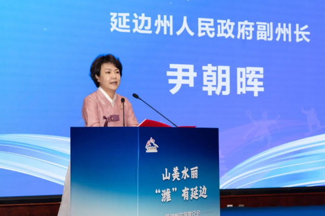 延边州文旅推介会在潍坊举办！