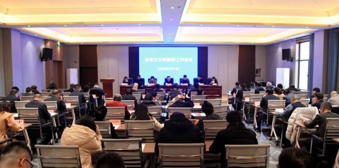 山西省忻州市召开2024年全市文化和旅游工作会议 山西省忻州市召开2024年全市文化和旅游工作会议