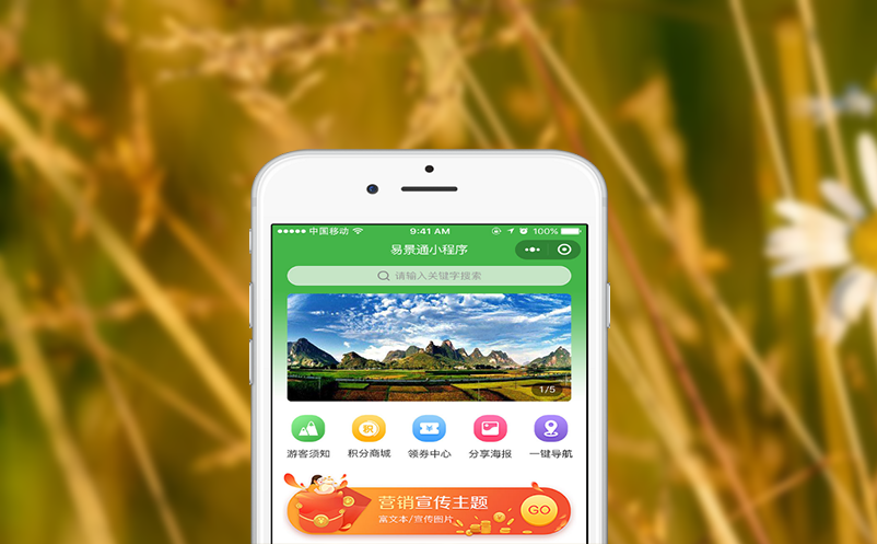 旅游售票系统为景区售票管理和多元化营销提供便利