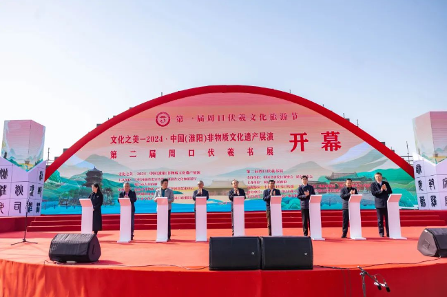 周口伏羲文化旅游节开幕 周口伏羲文化旅游节开幕