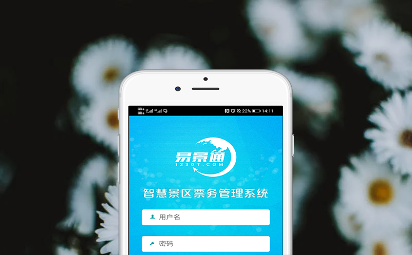 创新与便利：构建门票预约系统的前端开发