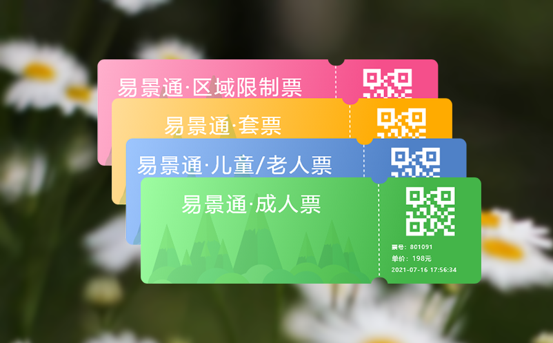 旅游大数据分析系统帮助景区合理控制库存和成本