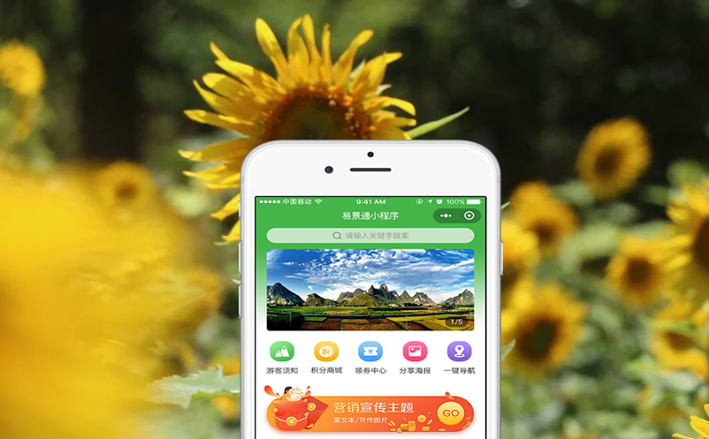 saas票务系统线上+线下结合环节售票人员压力