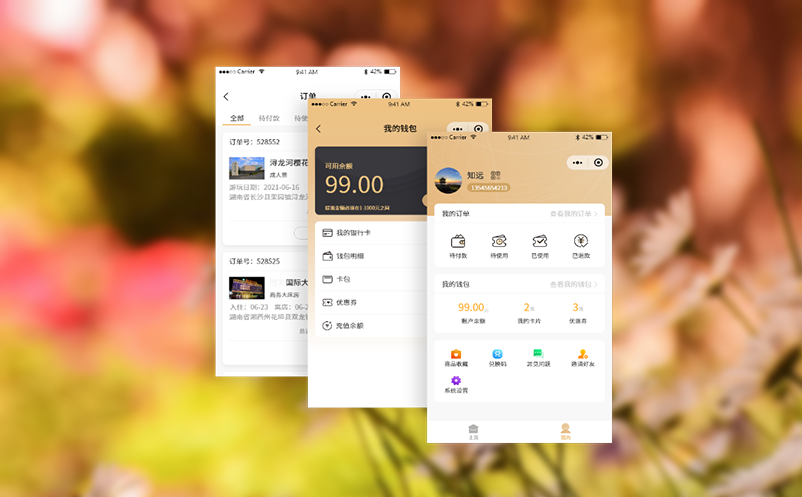 智慧景区管理系统帮助景区突破票务资源/经营管理/转型等瓶颈