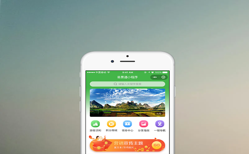 可满足景区多种票务场景需要的电子门票系统