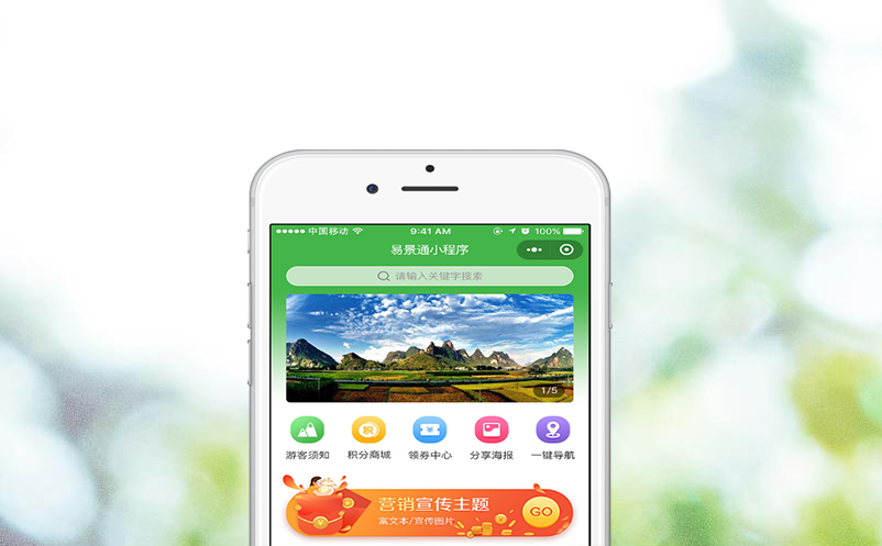 易景通门票系统协助多家景区实现一站式智慧票务服务