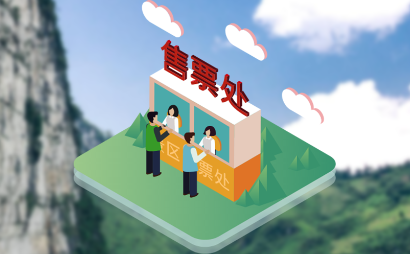 景区智慧系统通过数字技术让景区旅游跟智慧更自由