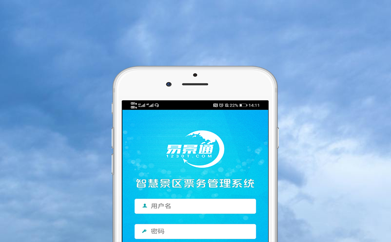 景区分账系统实现“统一收银管理+自动分账”