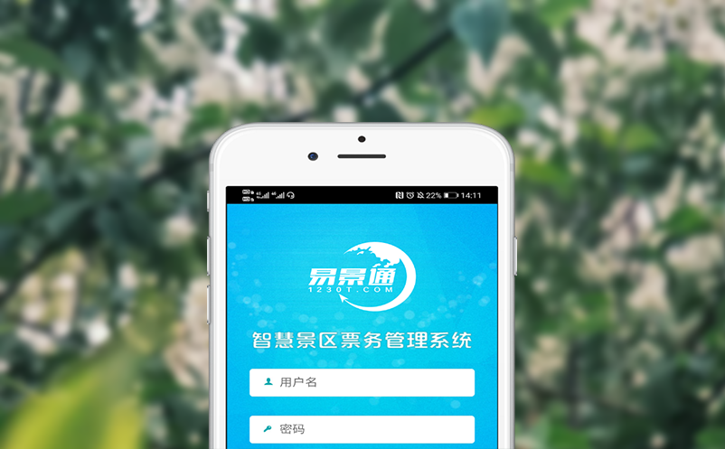 景区门票系统助力景区快速核验，缓解客流